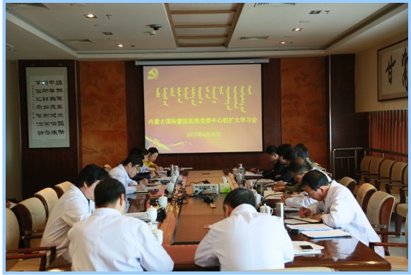 我院召開黨委中心組擴(kuò)大學(xué)習(xí)會(huì)