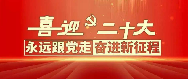 內(nèi)蒙古國(guó)際蒙醫(yī)醫(yī)院各黨總支、黨支部開展慶“七?一”暨“喜迎二十大 奮進(jìn)新征程”系列主題黨日活動(dòng)