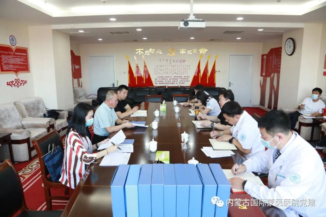 ?自治區(qū)衛(wèi)生健康委機(jī)關(guān)黨委督導(dǎo)組蒞臨內(nèi)蒙古國(guó)際蒙醫(yī)醫(yī)院實(shí)地督導(dǎo)黨內(nèi)政治生活庸俗化交易化問題集中治理工作開展情況