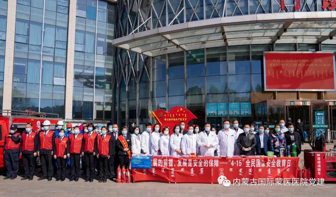 【國家安全，全民守護(hù)】第一、第三、第四、第九黨支部聯(lián)合開展“全民國家安全教育日”主題黨日活動