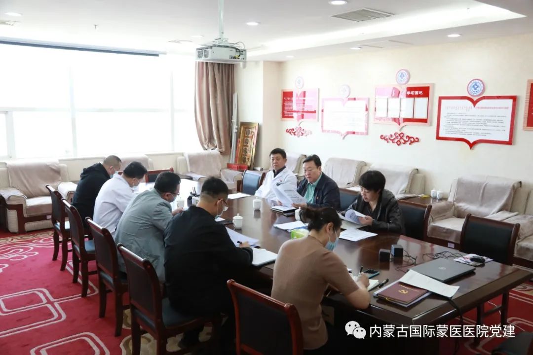 內(nèi)蒙古國際蒙醫(yī)醫(yī)院黨委召開專題會議研究部署安全生產(chǎn)工作