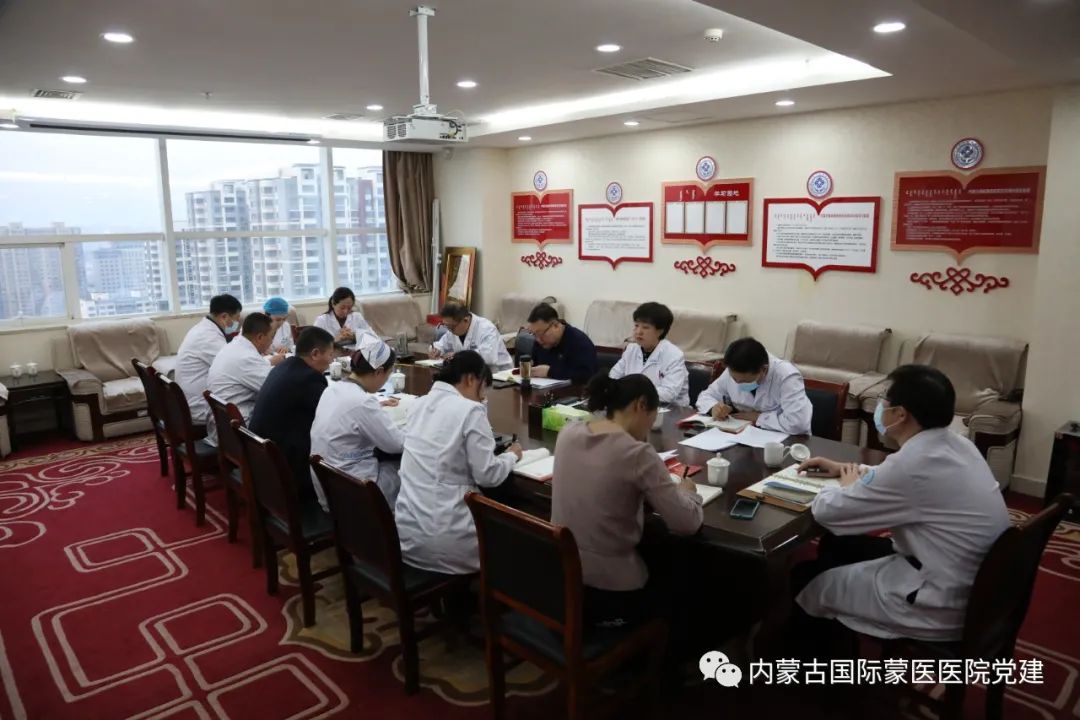 內(nèi)蒙古國際蒙醫(yī)醫(yī)院黨委召開第十四次中心組擴大學(xué)習(xí)會