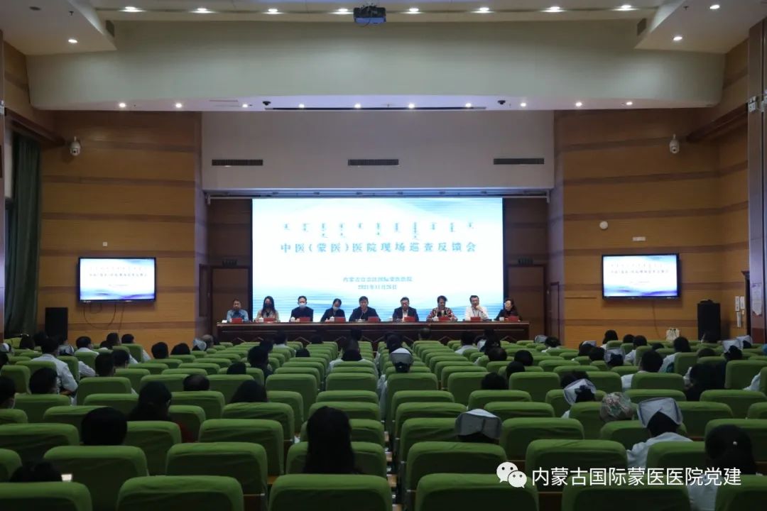 自治區(qū)中醫(yī)（蒙醫(yī)）醫(yī)院現(xiàn)場巡查組在內(nèi)蒙古國際蒙醫(yī)醫(yī)院開展巡查工作