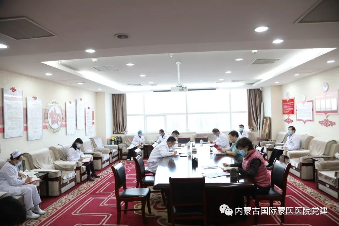 內(nèi)蒙古國際蒙醫(yī)醫(yī)院黨委召開第十二次中心組擴大學(xué)習(xí)會