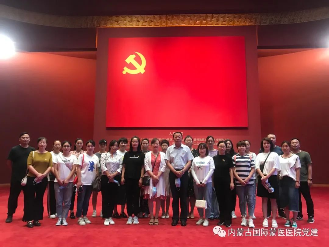內(nèi)蒙古國(guó)際蒙醫(yī)醫(yī)院黨委組織黨員參觀“不忘初心、牢記使命——中國(guó)共產(chǎn)黨歷史展覽”