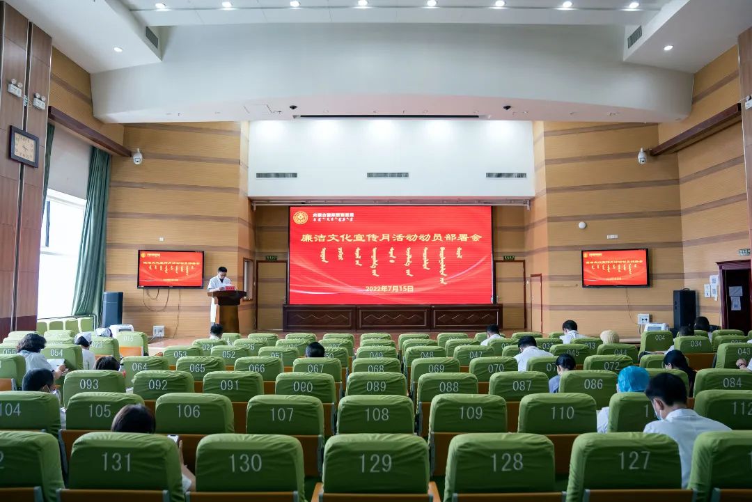 清風潤心 廉潔明志 | 內(nèi)蒙古國際蒙醫(yī)醫(yī)院“廉潔文化宣傳月”活動正式啟動