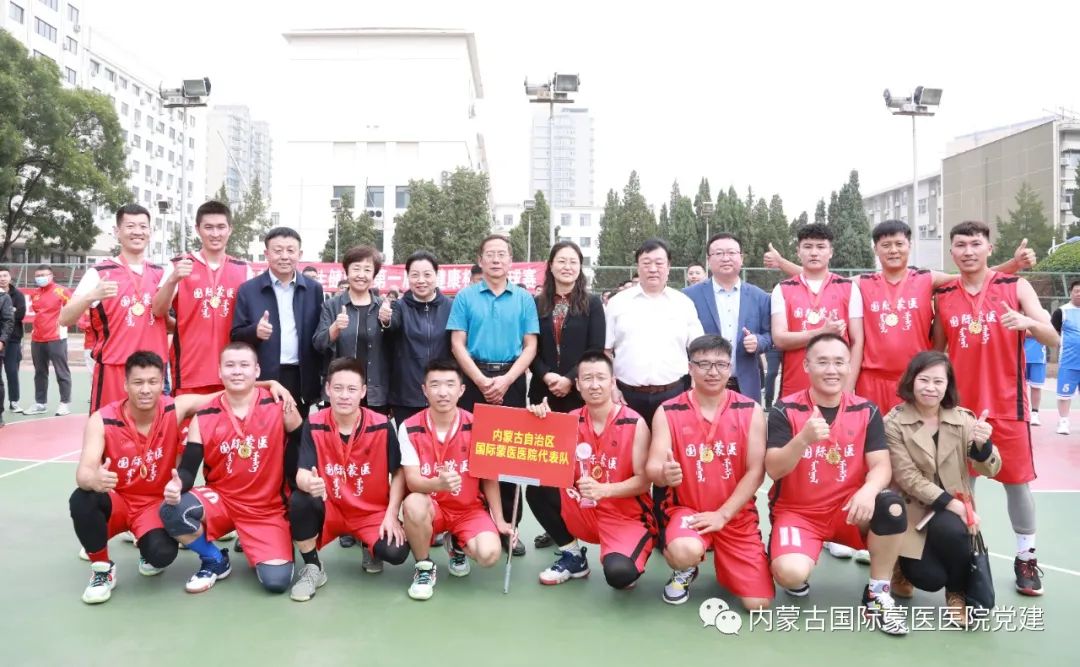 奪冠！內(nèi)蒙古國(guó)際蒙醫(yī)醫(yī)院籃球隊(duì)以全勝戰(zhàn)績(jī)獲得自治區(qū)衛(wèi)生健康委第一屆“健康杯”職工籃球賽冠軍