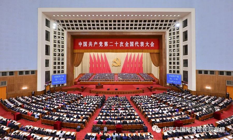 【每周一學(xué)】第五十四期：中國共產(chǎn)黨第二十次全國代表大會在京開幕 習(xí)近平代表第十九屆中央委員會向大會作報(bào)告
