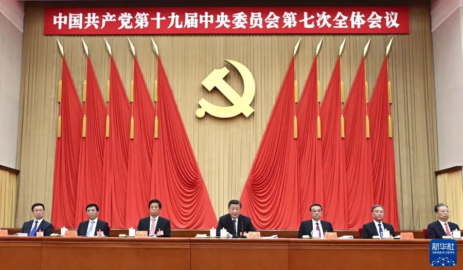 【每周一學(xué)】第五十三期：中國共產(chǎn)黨第十九屆中央委員會第七次全體會議公報(bào)