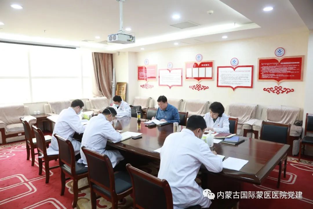 內(nèi)蒙古國際蒙醫(yī)醫(yī)院召開黨委理論中心組2023年第三次學習會