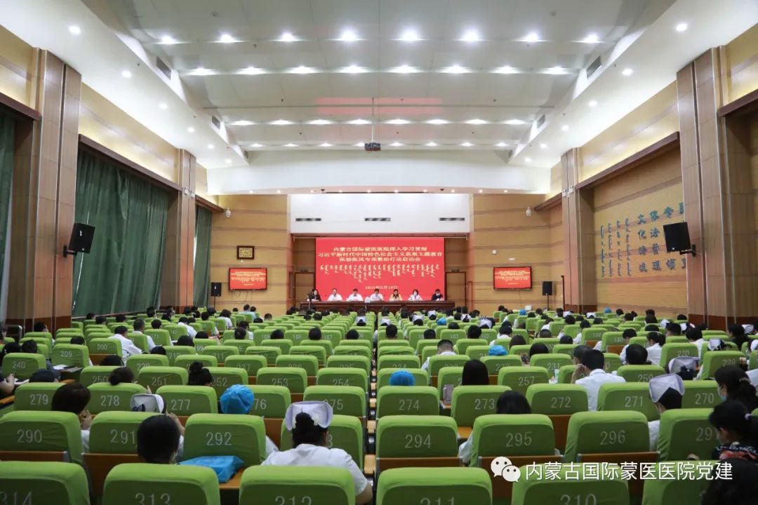 【刀刃向內(nèi)不回避，真抓實(shí)干改徹底】我院召開(kāi)深入學(xué)習(xí)貫徹習(xí)近平新時(shí)代中國(guó)特色社會(huì)主義思想主題教育醫(yī)德醫(yī)風(fēng)專項(xiàng)整治行動(dòng)啟動(dòng)會(huì)