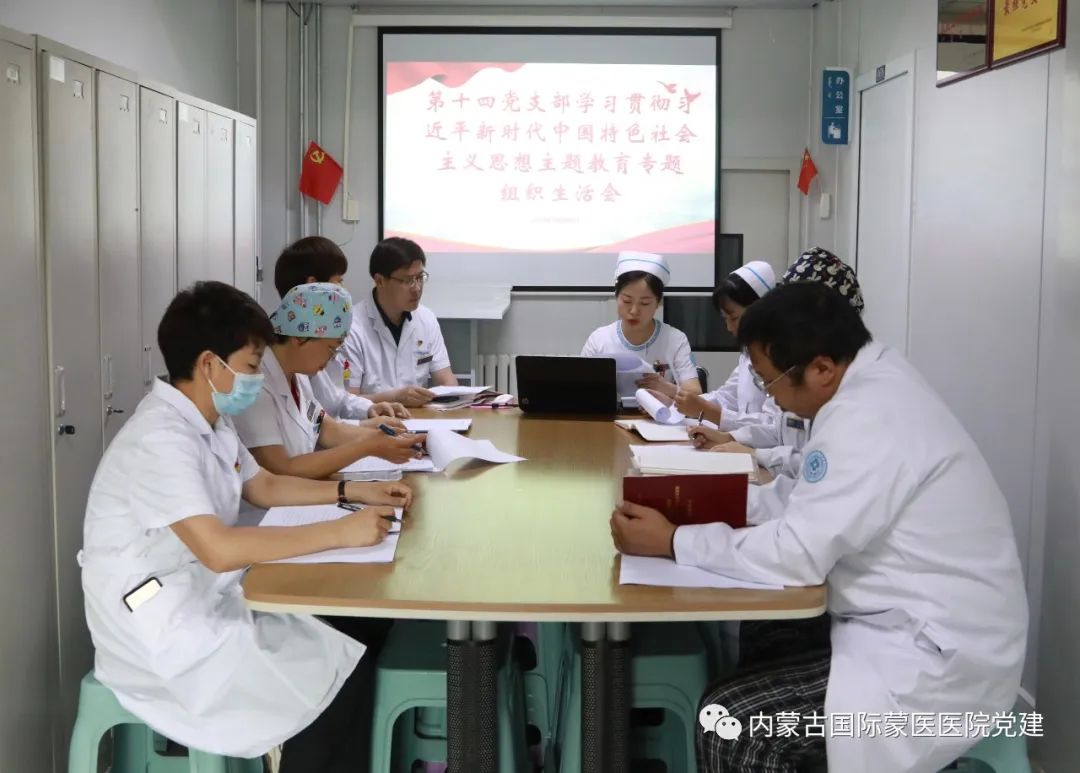 內(nèi)蒙古國際蒙醫(yī)醫(yī)院第十四黨支部召開主題教育專題組織生活會，巴特金副院長以普通黨員身份參加