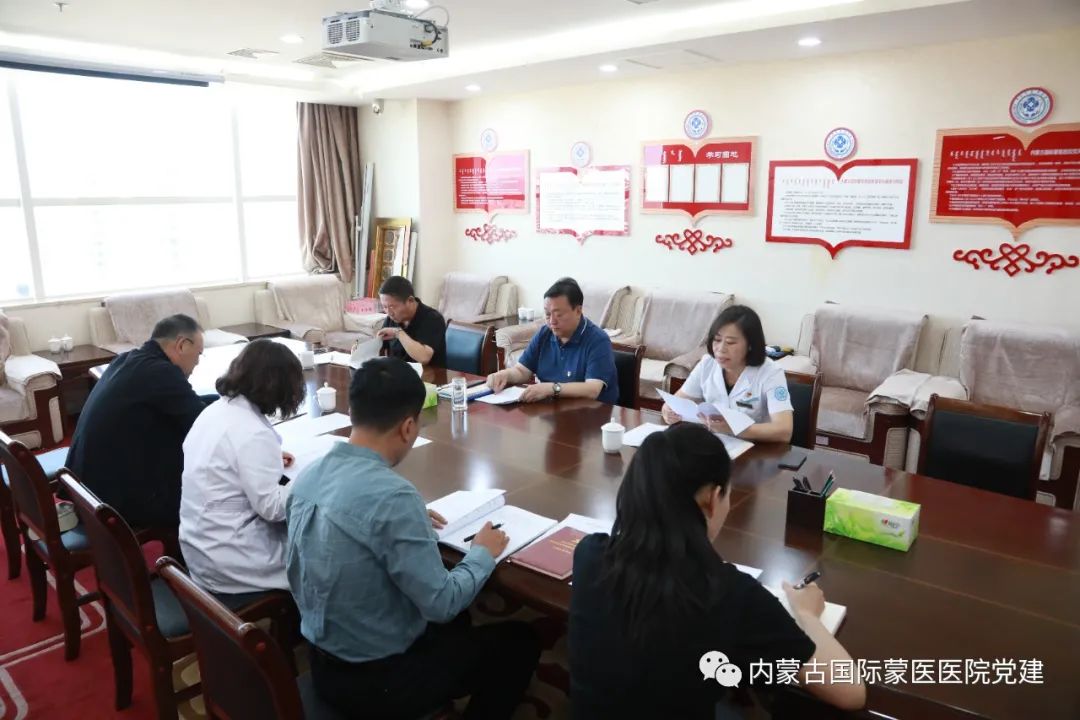 內蒙古國際蒙醫(yī)醫(yī)院第一黨支部召開主題教育專題組織生活會，畢力格書記以普通黨員身份參加