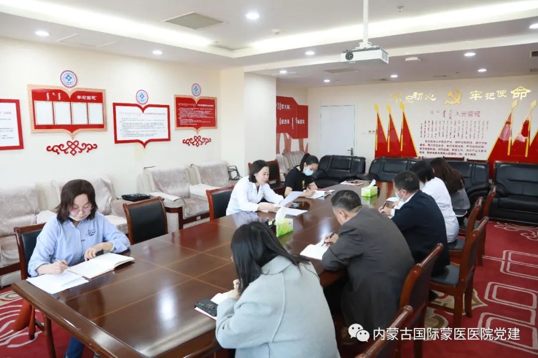 內蒙古國際蒙醫(yī)醫(yī)院各黨支部開展集中學習和主題黨日活動