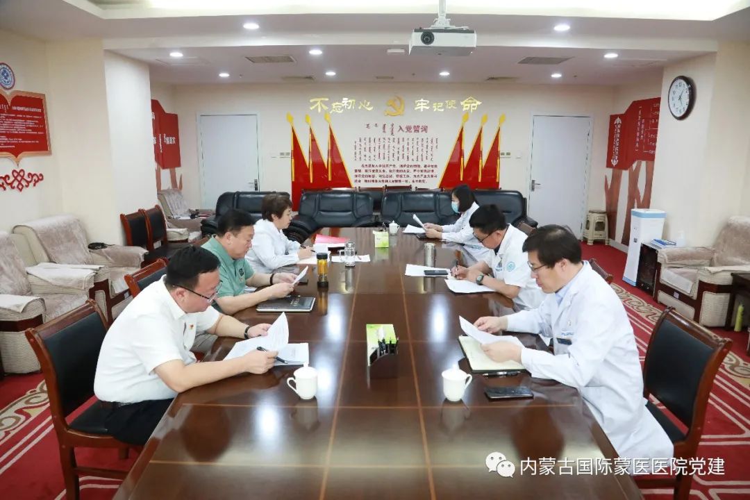 內蒙古國際蒙醫(yī)醫(yī)院黨委召開理論中心組2023年第十四次學習會