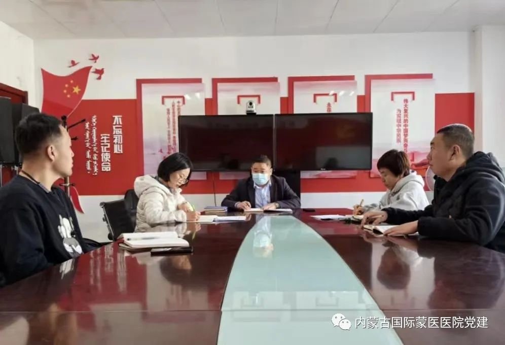 內(nèi)蒙古國際蒙醫(yī)醫(yī)院各黨支部開展集中學(xué)習(xí)和主題黨日活動