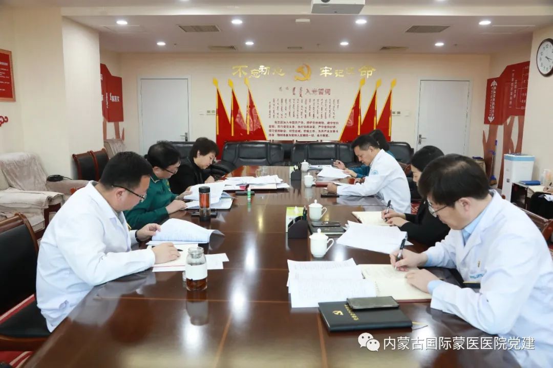 內(nèi)蒙古國際蒙醫(yī)醫(yī)院黨委召開理論中心組2023年第十五次學(xué)習(xí)會