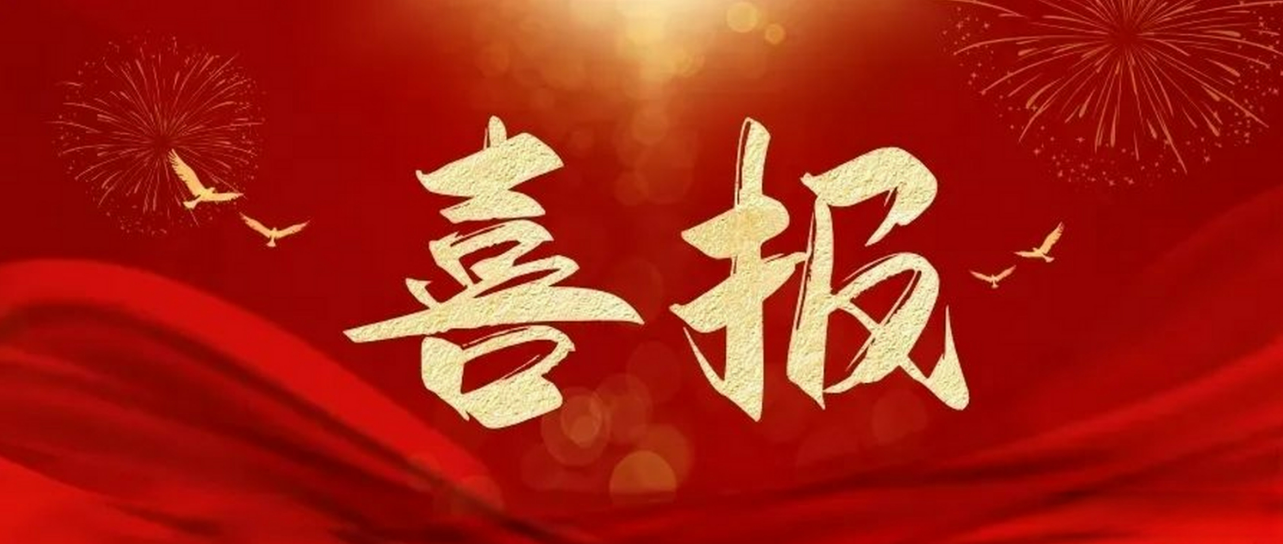 【喜報】內(nèi)蒙古國際蒙醫(yī)醫(yī)院榮獲“全國衛(wèi)生健康思想政治工作標(biāo)桿單位”稱號