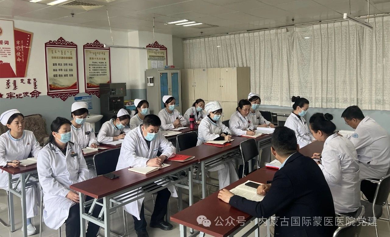【感黨恩、聽黨話、跟黨走】內(nèi)蒙古國際蒙醫(yī)醫(yī)院各黨總支、黨支部開展集中學(xué)習(xí)