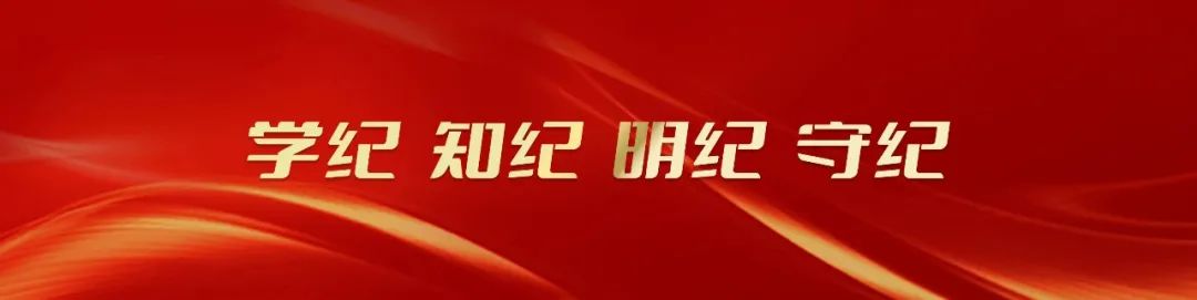 新聞速遞丨中央紀(jì)委國(guó)家監(jiān)委公布2024年2月全國(guó)查處違反中央八項(xiàng)規(guī)定精神問題匯總情況