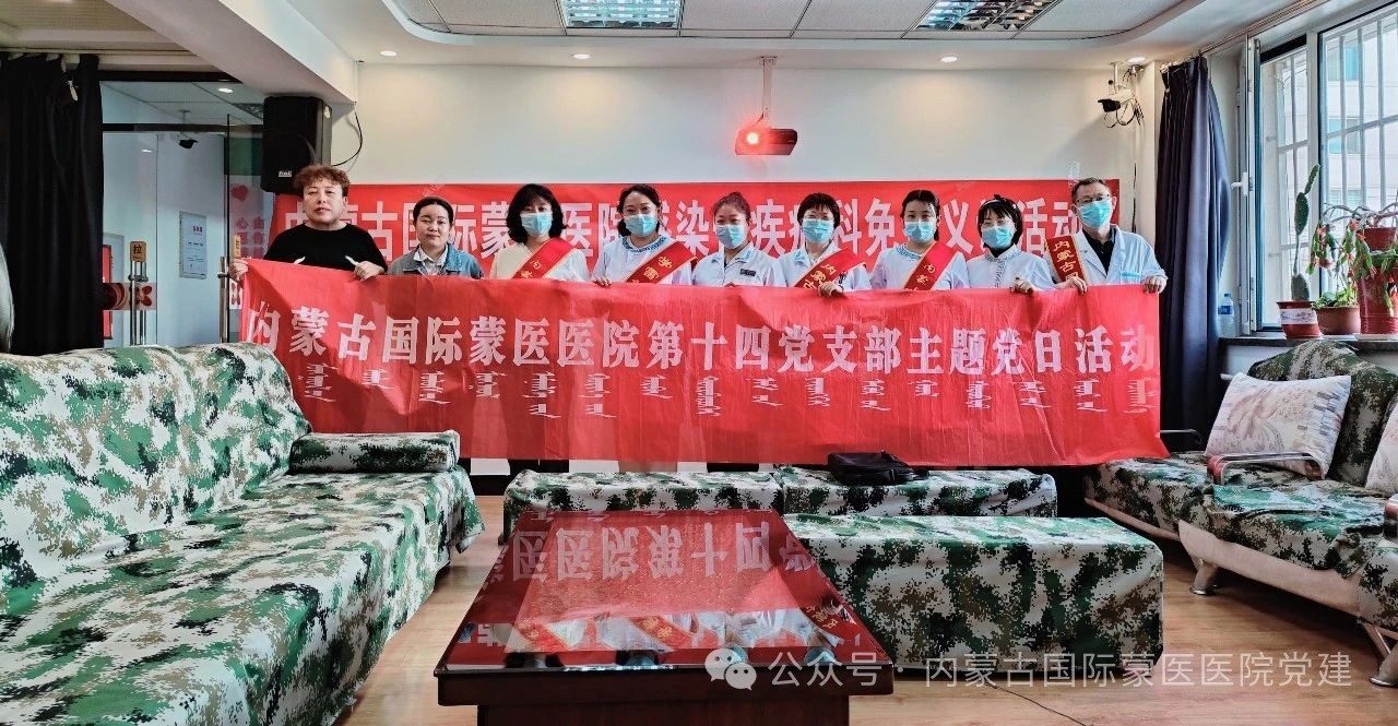 【感黨恩、聽黨話、跟黨走】內(nèi)蒙古國際蒙醫(yī)醫(yī)院各黨支部開展主題黨日活動