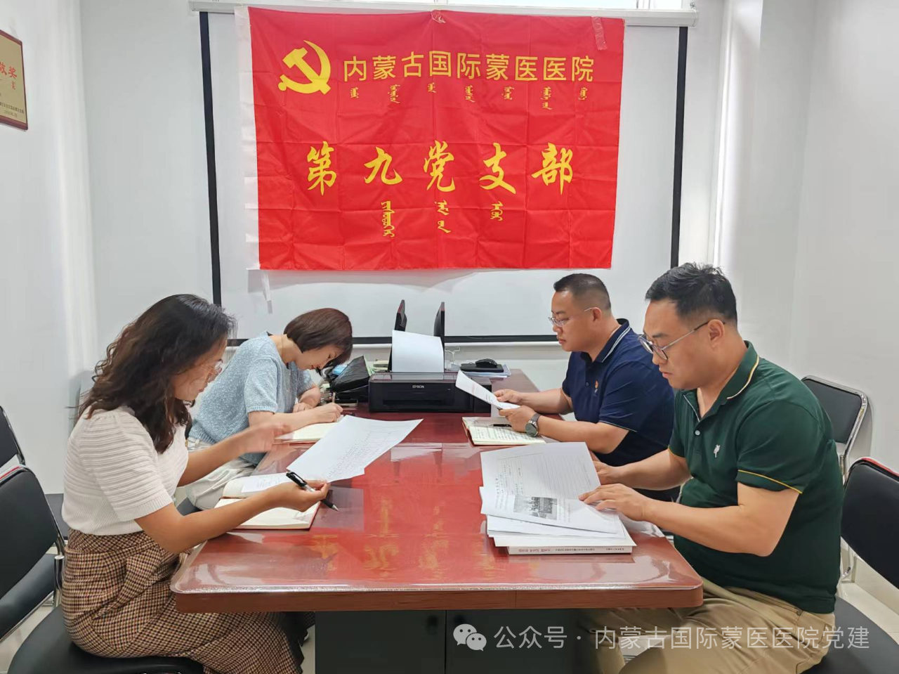 【黨紀(jì)學(xué)習(xí)教育】內(nèi)蒙古國際蒙醫(yī)醫(yī)院各黨支部召開黨紀(jì)學(xué)習(xí)教育專題學(xué)習(xí)會