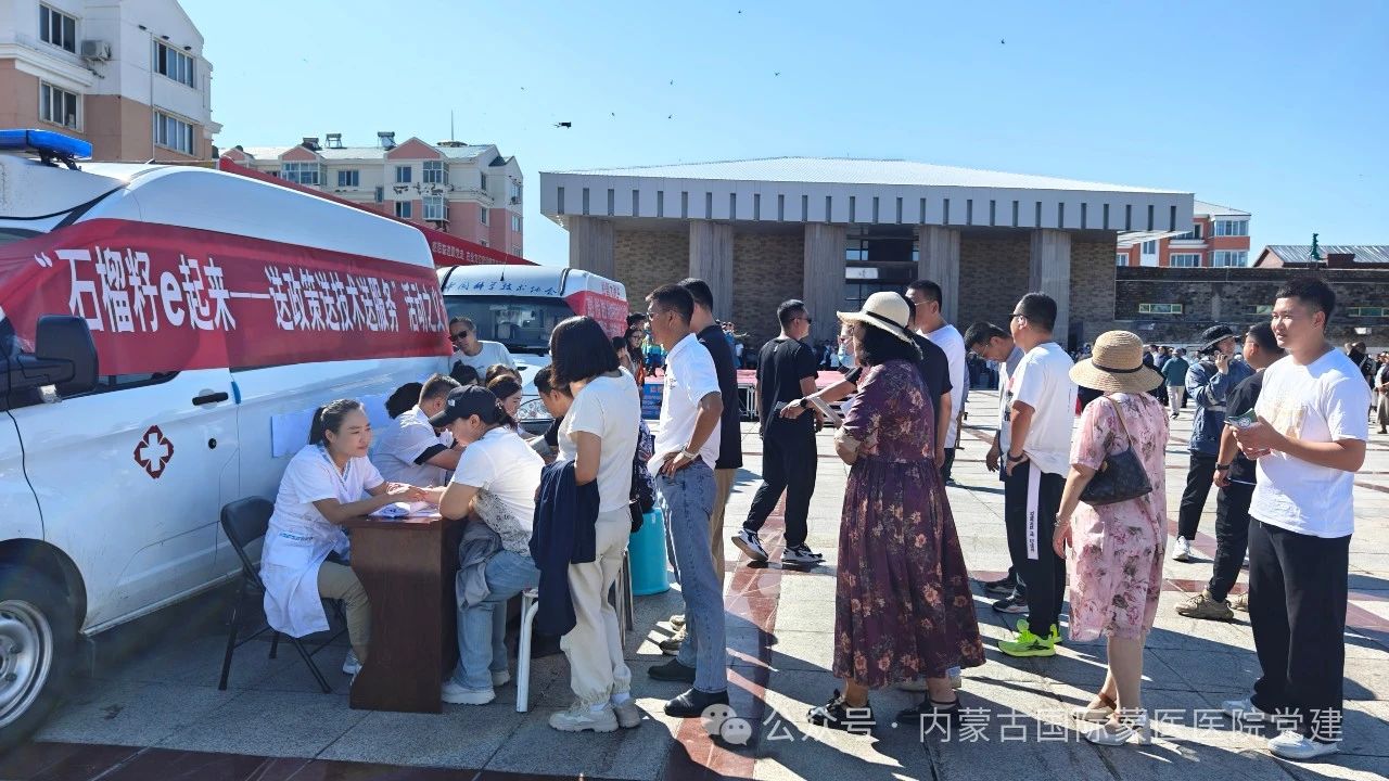 內(nèi)蒙古國際蒙醫(yī)醫(yī)院選派醫(yī)生參加自治區(qū)民委在呼倫貝爾市新巴爾虎右旗舉辦的“石榴籽e起來——送政策送技術送服務”基層行活動
