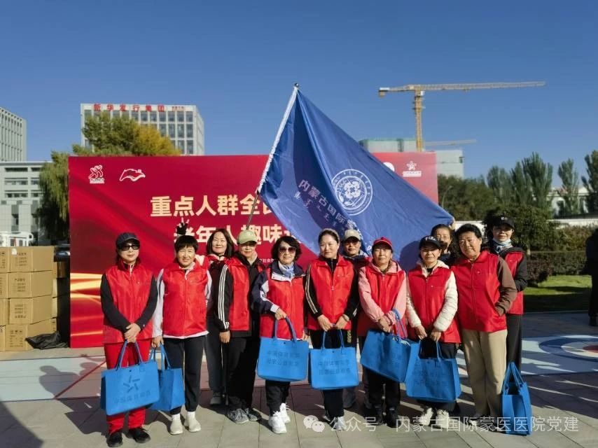 【九九重陽 健步同行】?jī)?nèi)蒙古國(guó)際蒙醫(yī)醫(yī)院退休人員黨支部組織退休黨員和職工參加自治區(qū)黨委老干部局等單位主辦的“九九重陽”健步走活動(dòng)