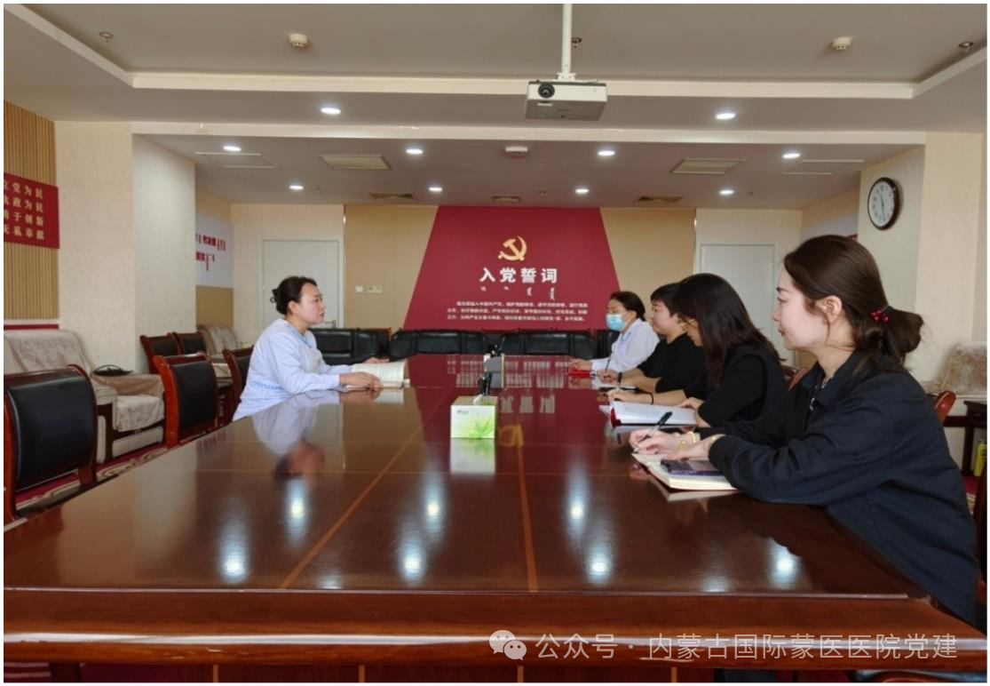 【學(xué)習(xí)貫徹黨的二十屆三中全會(huì)精神】?jī)?nèi)蒙古國(guó)際蒙醫(yī)醫(yī)院第二十一黨支部召開黨員大會(huì)