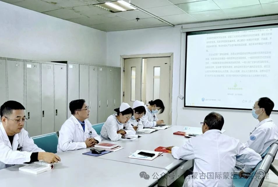 【學(xué)習(xí)貫徹黨的二十屆三中全會(huì)】?jī)?nèi)蒙古國(guó)際蒙醫(yī)醫(yī)院第五十黨支部召開(kāi)黨員大會(huì)