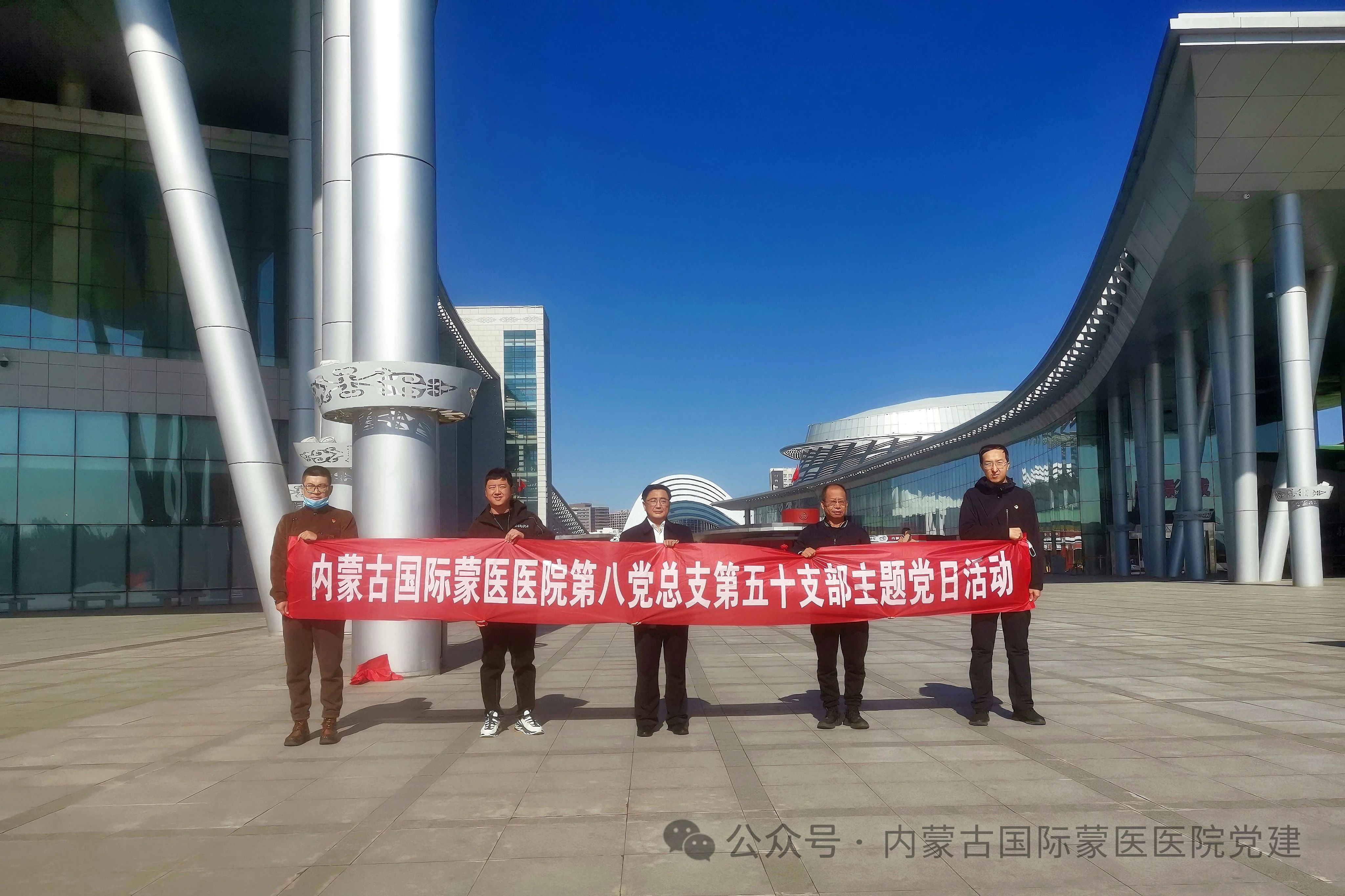 【凝聚改革共識(shí) 激發(fā)奮進(jìn)力量】?jī)?nèi)蒙古國(guó)際蒙醫(yī)醫(yī)院第五十黨支部赴內(nèi)蒙古博物院開(kāi)展主題黨日活動(dòng)