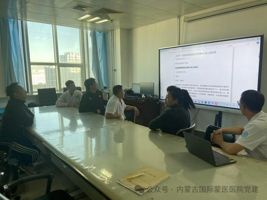 【學(xué)習(xí)貫徹黨的二十屆三中全會(huì)精神】?jī)?nèi)蒙古國(guó)際蒙醫(yī)醫(yī)院第三十八黨支部召開(kāi)黨員大會(huì)