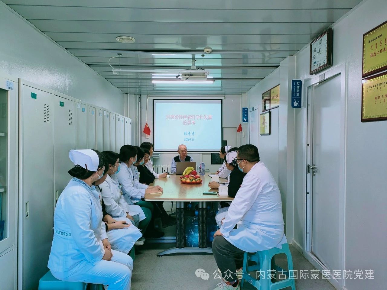 【黨建引領(lǐng)學(xué)科建設(shè)，擘畫學(xué)科發(fā)展方向】內(nèi)蒙古國際蒙醫(yī)醫(yī)院第十四黨支部開展主題黨日活動(dòng)