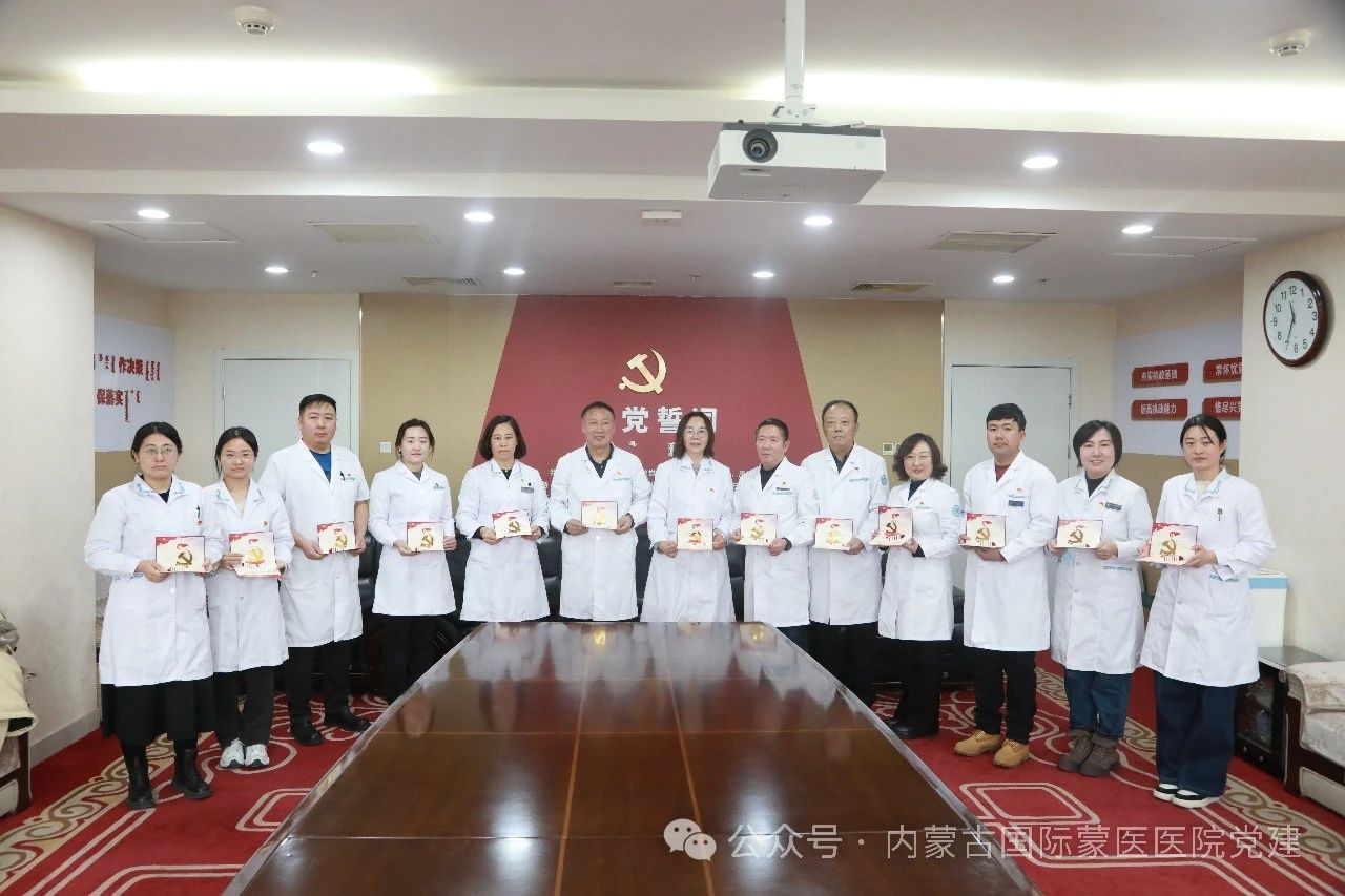 【政治生日憶初心 紅色血脈鑄黨魂】內蒙古國際蒙醫(yī)醫(yī)院第一黨支部開展主題黨日活動