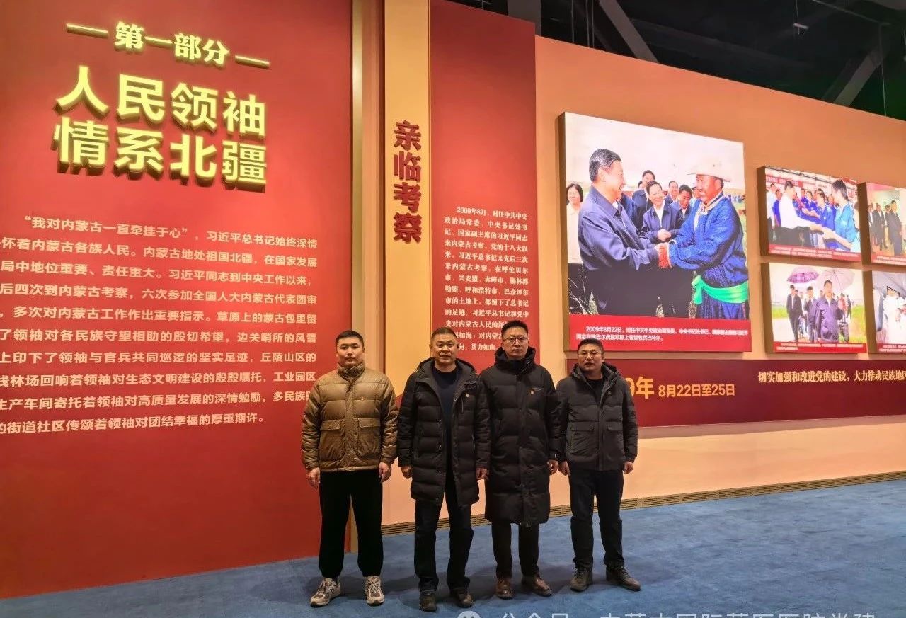 【追尋紅色足跡 開啟黨日之旅】?jī)?nèi)蒙古國(guó)際蒙醫(yī)醫(yī)院第五十二黨支部開展主題黨日活動(dòng)