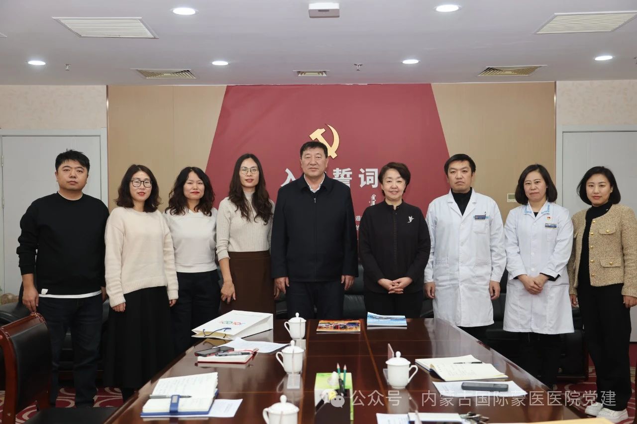 自治區(qū)民委地方語(yǔ)言文字研究應(yīng)用中心調(diào)研組到內(nèi)蒙古國(guó)際蒙醫(yī)醫(yī)院開展座談交流