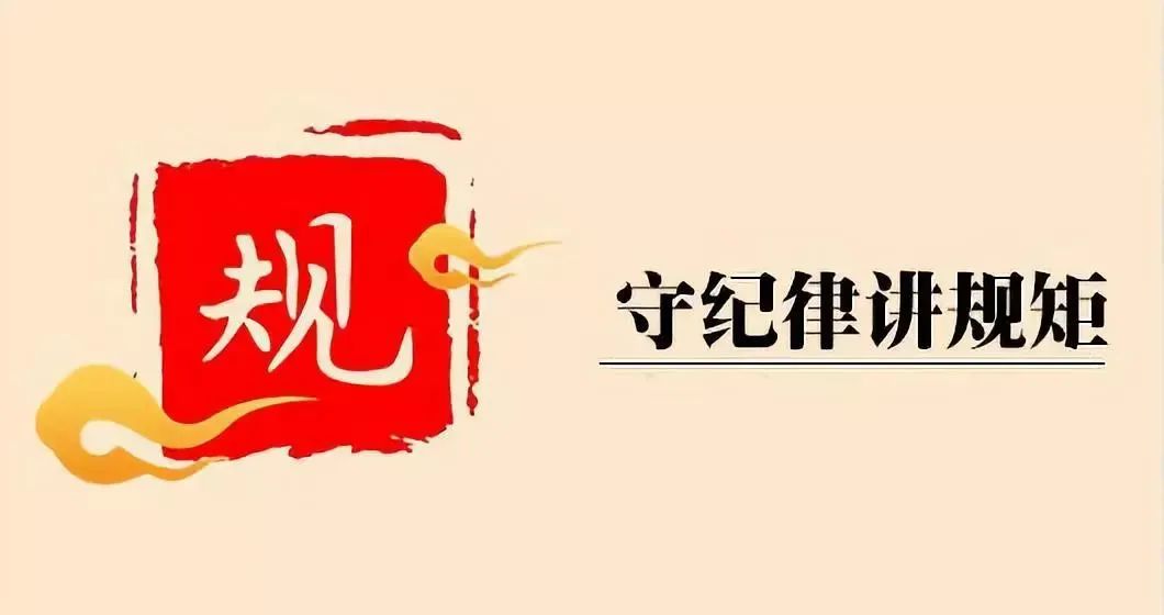 新聞速遞丨中央紀(jì)委國家監(jiān)委公布2024年全國查處違反中央八項規(guī)定精神問題匯總情況