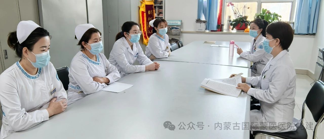 內(nèi)蒙古自治區(qū)國際蒙醫(yī)醫(yī)院第四十九黨支部開展主題黨日活動