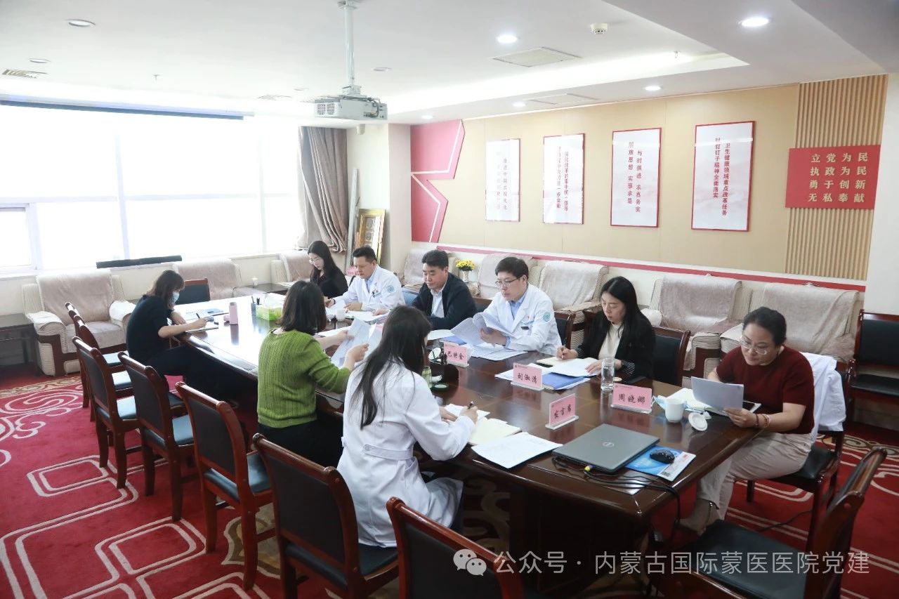 內(nèi)蒙古自治區(qū)國際蒙醫(yī)醫(yī)院黨委召開理論學(xué)習(xí)中心組2025年第三次學(xué)習(xí)（擴(kuò)大）會(huì)