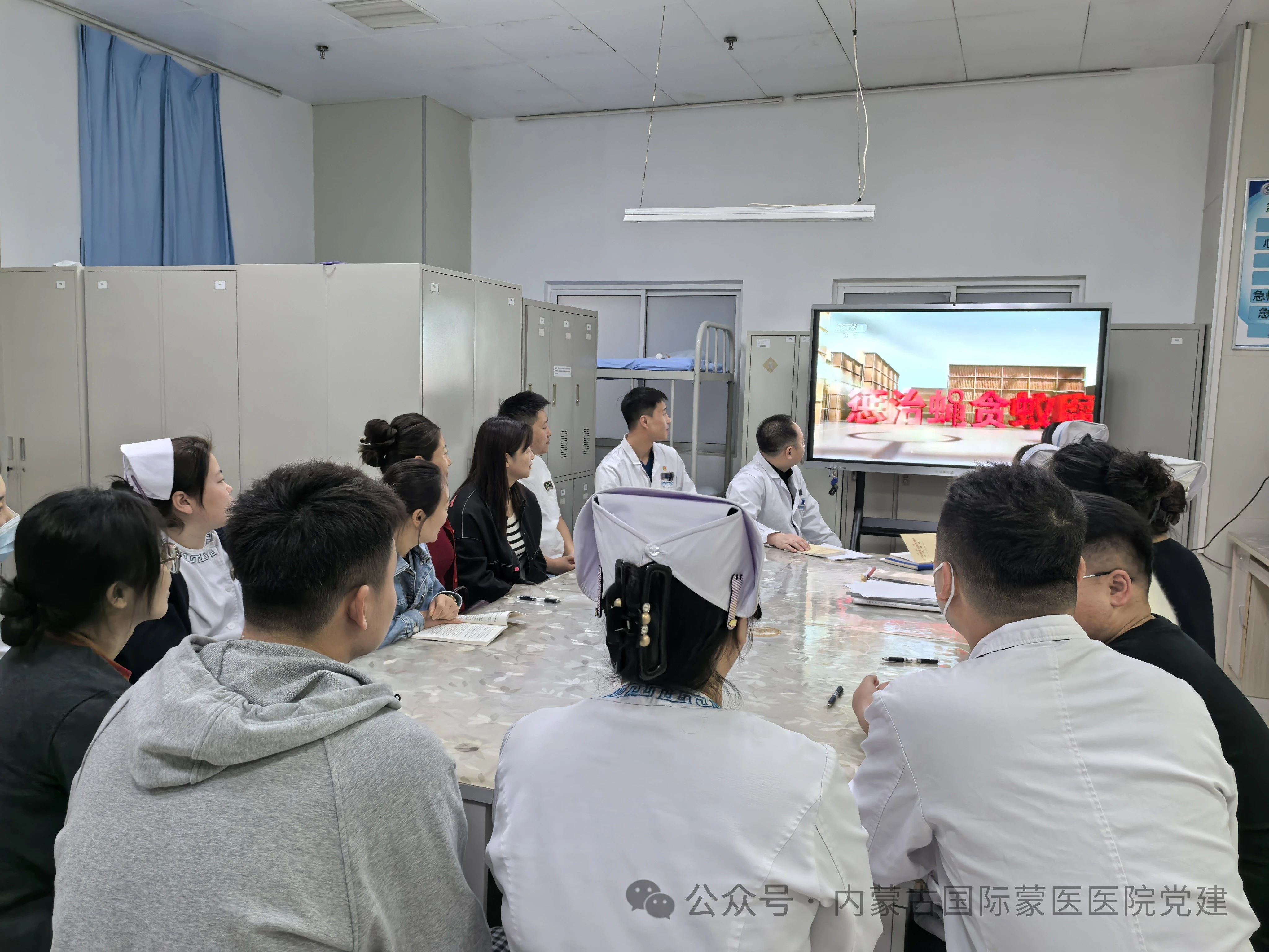 【深入貫徹中央八項(xiàng)規(guī)定精神學(xué)習(xí)教育】內(nèi)蒙古自治區(qū)國際蒙醫(yī)醫(yī)院第十一黨支部開展主題黨日活動(dòng)