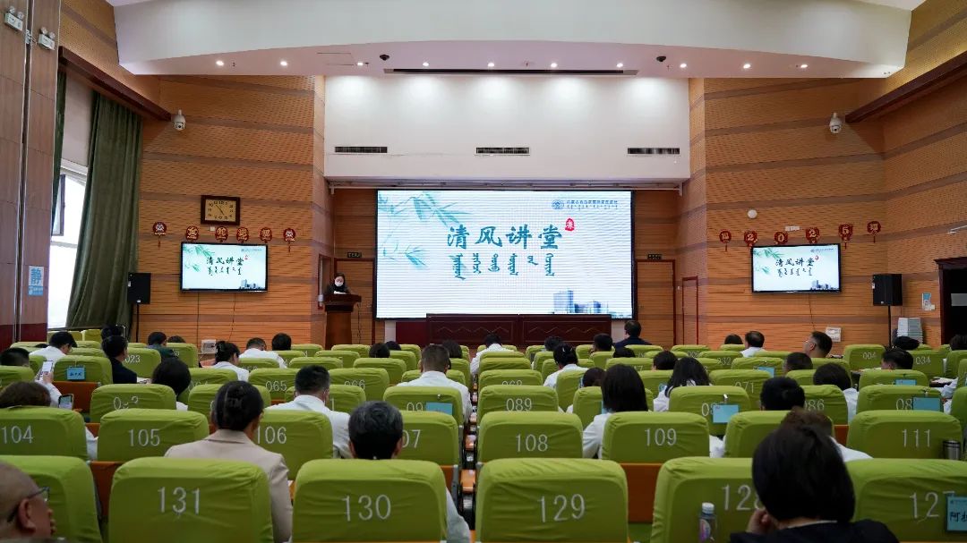 示警明紀(jì) 清風(fēng)伴行 | 內(nèi)蒙古自治區(qū)國際蒙醫(yī)醫(yī)院紀(jì)委舉辦第三期“清風(fēng)講堂”