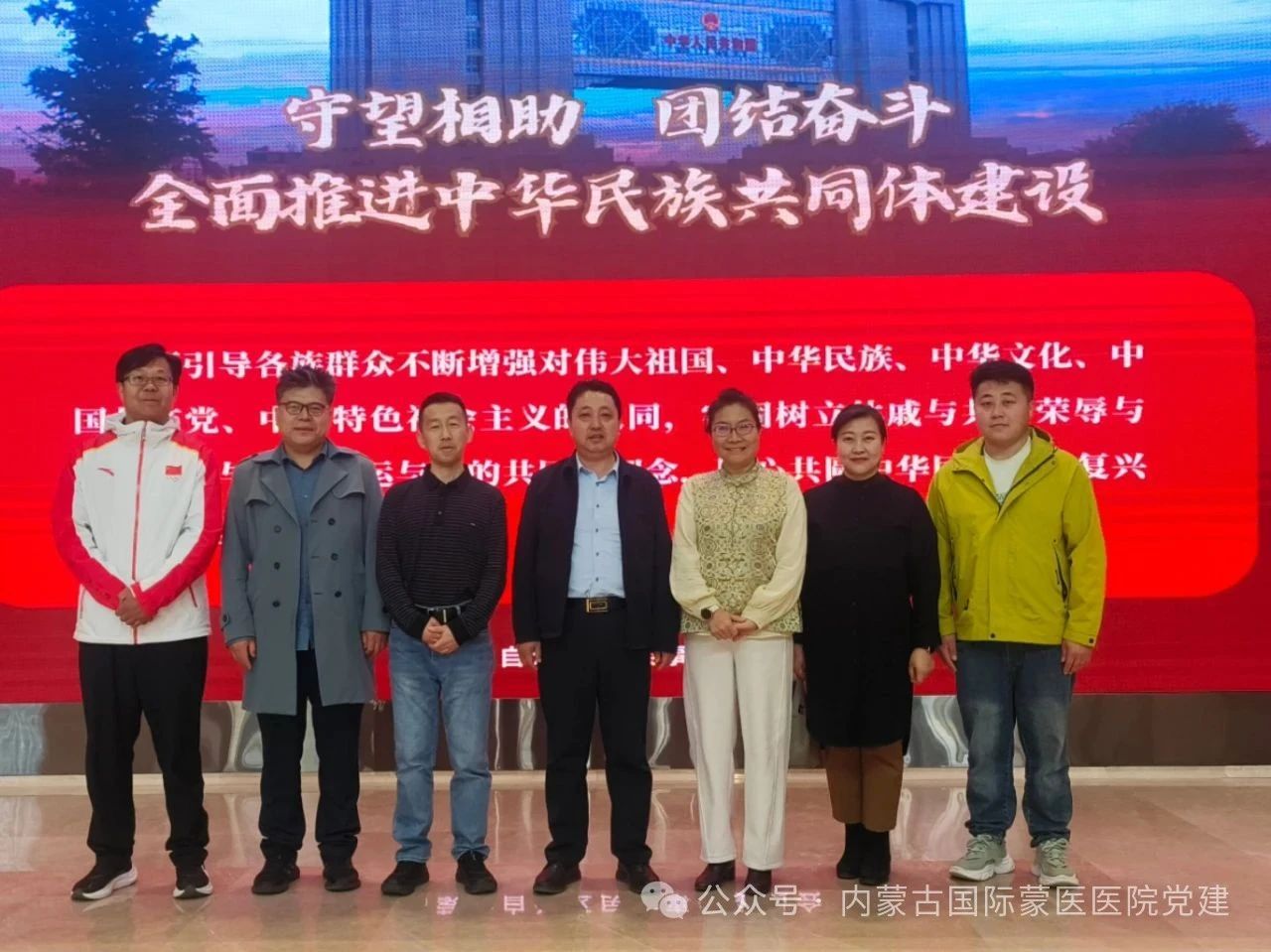【民族政策宣傳月】內(nèi)蒙古自治區(qū)國際蒙醫(yī)醫(yī)院各黨總支、黨支部開展主題黨日活動(dòng)