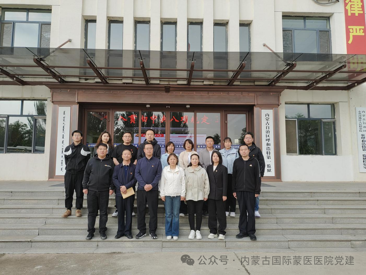 【深入貫徹中央八項(xiàng)規(guī)定精神學(xué)習(xí)教育】內(nèi)蒙古自治區(qū)國際蒙醫(yī)醫(yī)院各黨支部開展主題黨日活動(dòng)
