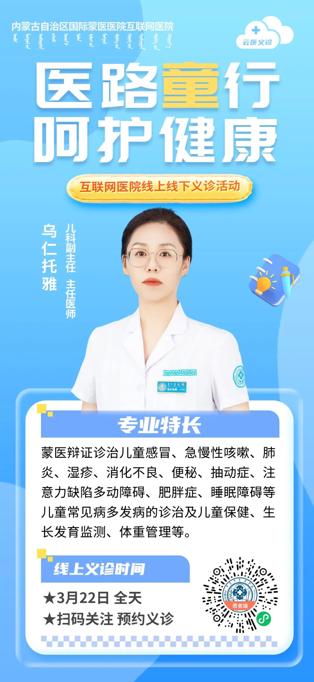2烏仁托雅.jpg