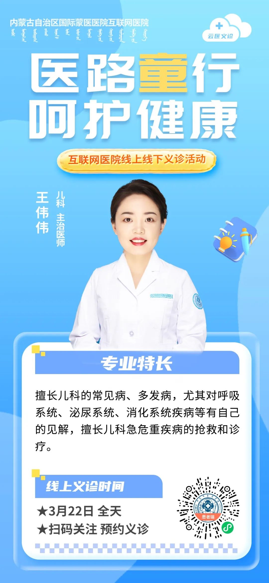 6王偉偉.jpg