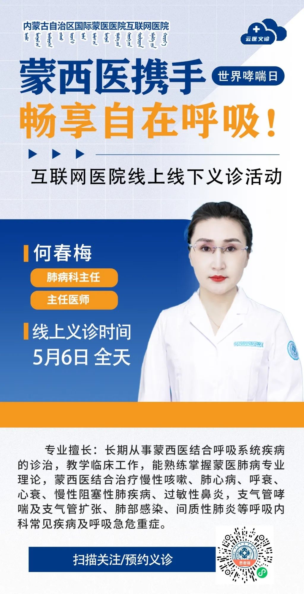 1何春梅.jpg