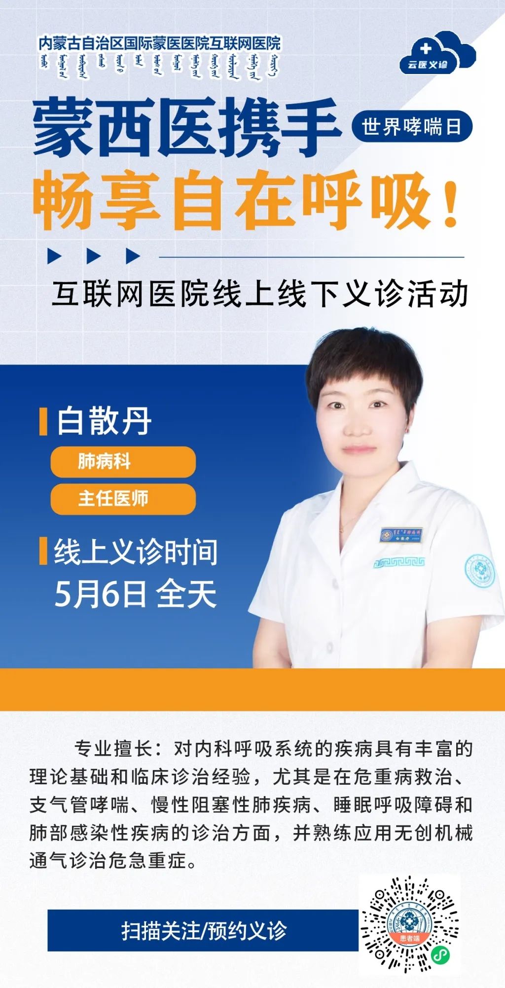 5白散丹.jpg