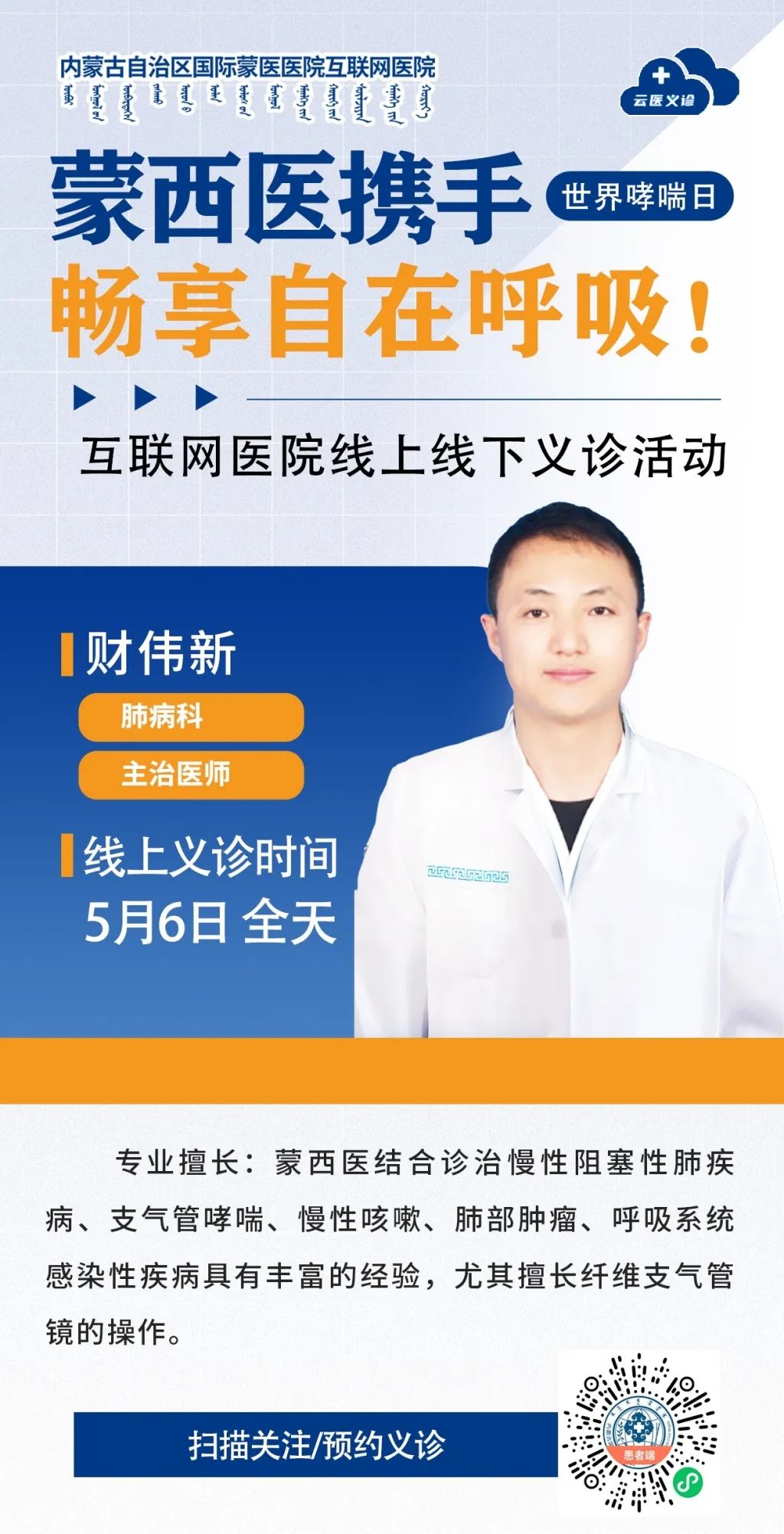 6財偉新.jpg