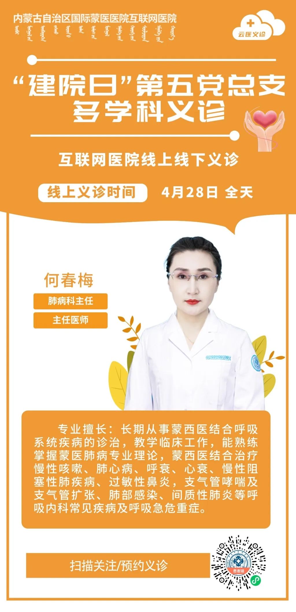 1何春梅.jpg