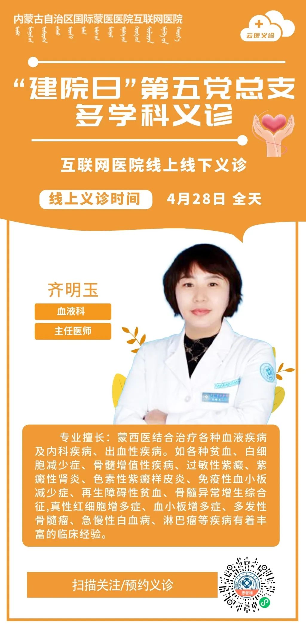 5齊明玉.jpg